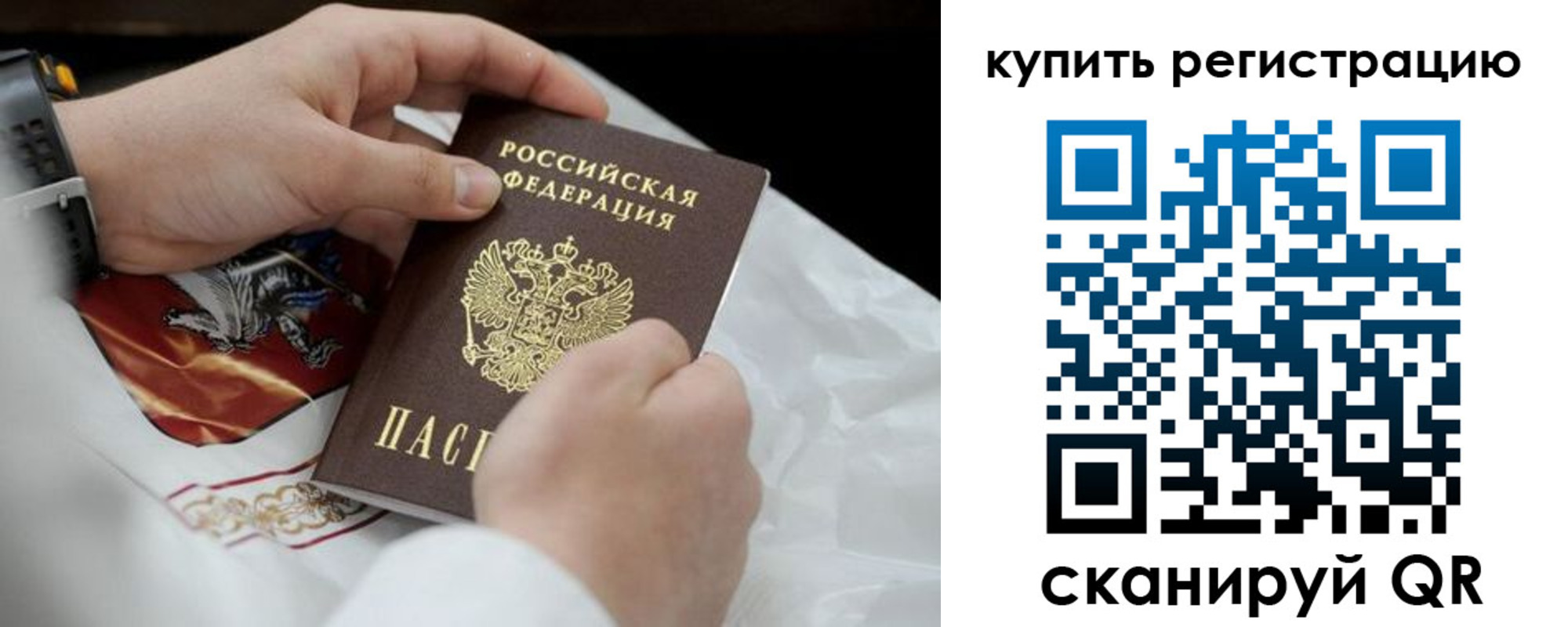 временная регистрация в Пугачёве