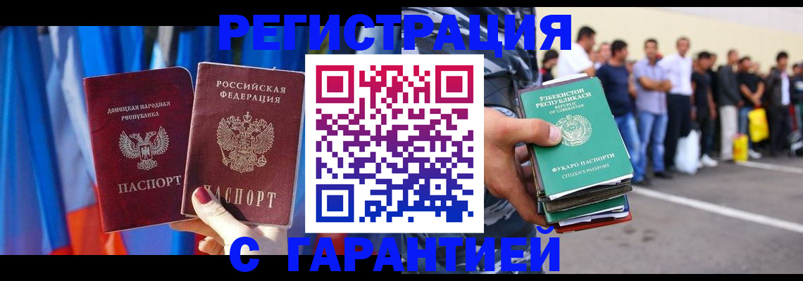 прописка иностранных граждан в Пугачёве