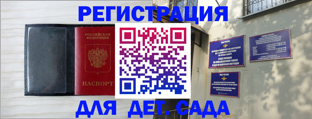 прописка регистрация в Пугачёве