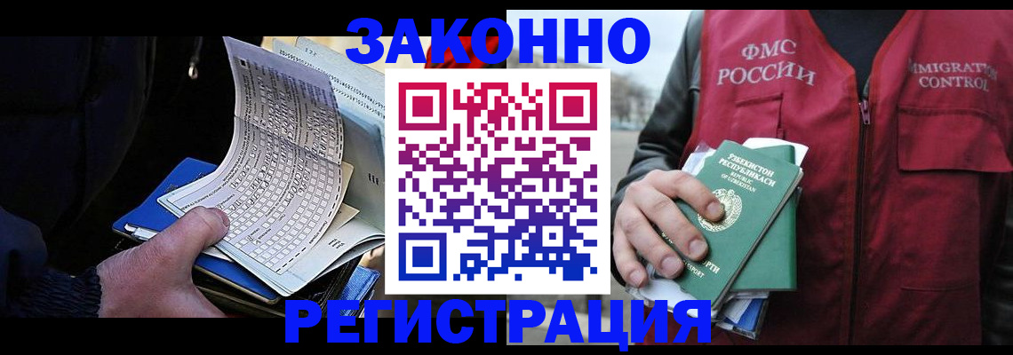 миграционный учет в Пугачёве