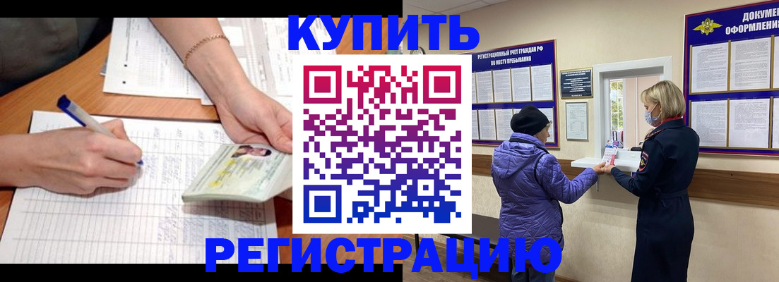 временная регистрация законно в Пугачёве