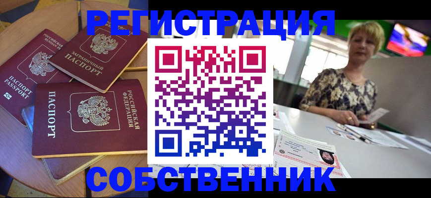 временная регистрация 2025 в Пугачёве