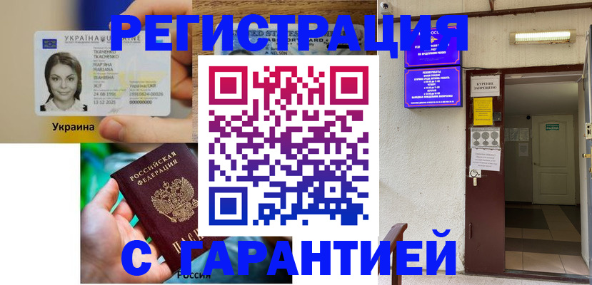 где прописаться в Пугачёве