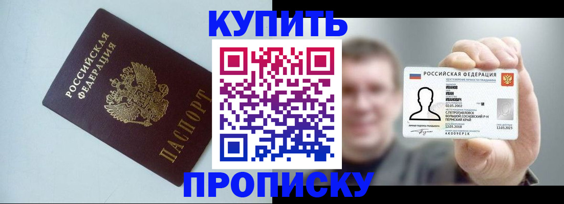временная регистрация собственник в Пугачёве