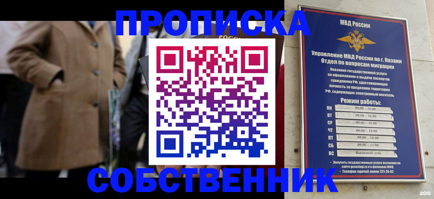временная регистрация гарантия в Пугачёве