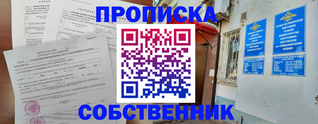 регистрация для школы в Пугачёве