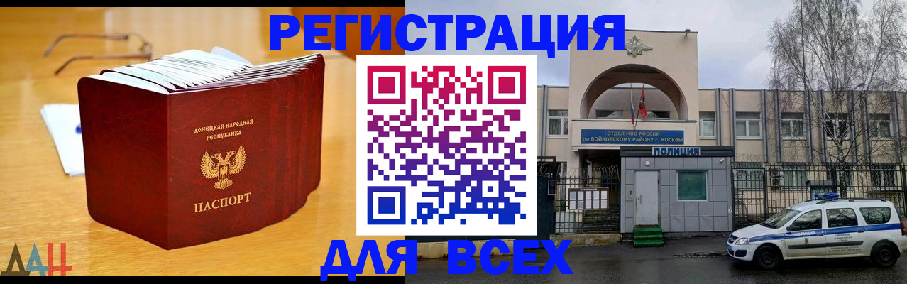 прописка паспорт в Пугачёве