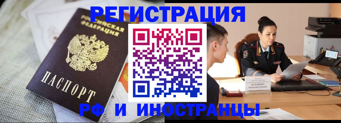 временная регистрация поиск в Пугачёве